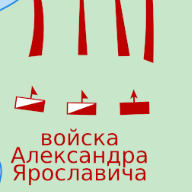 Невская битва